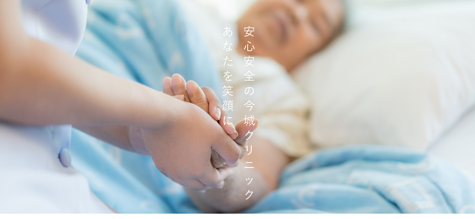 医療法人今城クリニック認知症対応型共同生活介護事業所楓