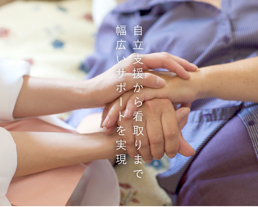 医療法人今城クリニック認知症対応型共同生活介護事業所楓