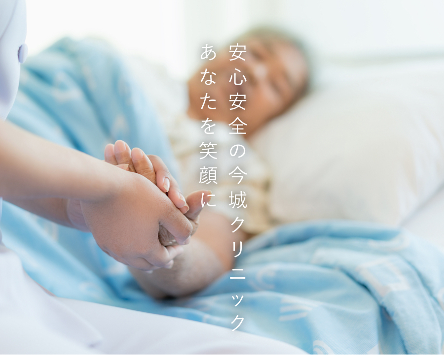 医療法人今城クリニック認知症対応型共同生活介護事業所楓
