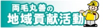 グッドネス足利