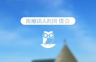 介護付有料老人ホームチエロ
