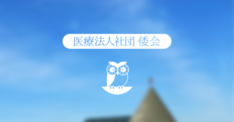 介護付有料老人ホームチエロ