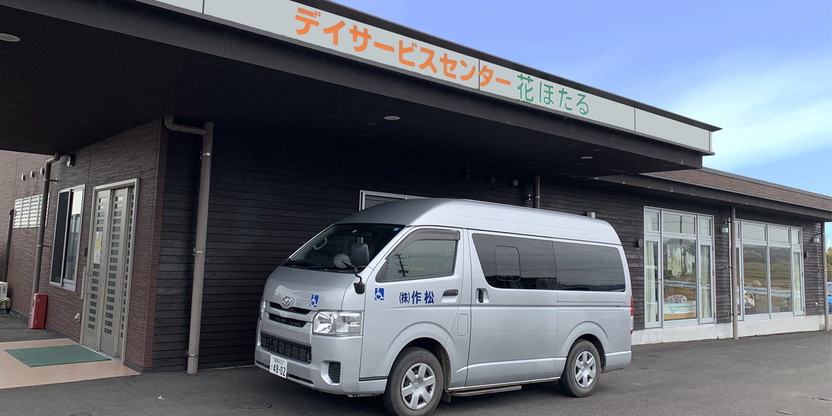 介護付有料老人ホームすみれ