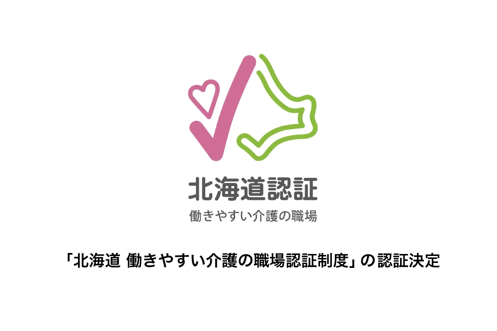サンヴィレッジ岩見沢元町