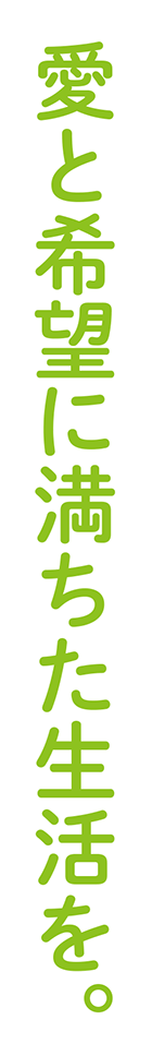 ケアインファースト栄