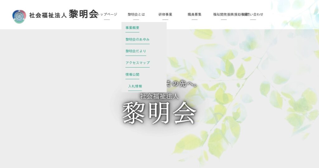 熱海ゆとりあの郷