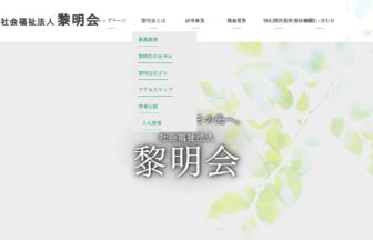 熱海ゆとりあの郷