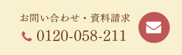 熱海ゆとりあの郷