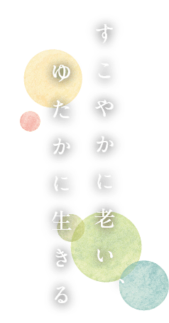 熱海ゆとりあの郷