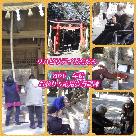 特定施設入居者生活介護そらまめ