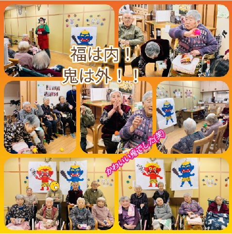 特定施設入居者生活介護そらまめ