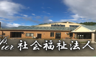 特定有料老人ホームクローバーズ・アネックス