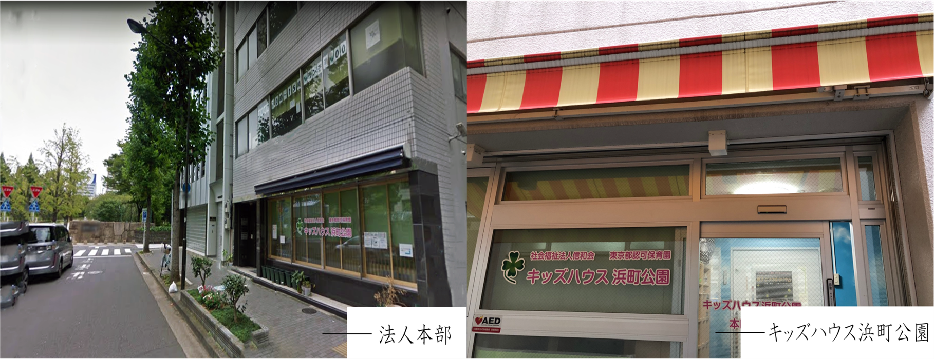 特定有料老人ホームクローバーズ・アネックス