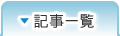 千草たちばなプラス