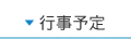 千草たちばなプラス