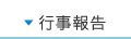 千草たちばなプラス