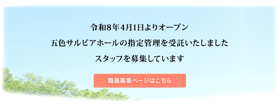 千草たちばなプラス
