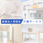 介護付有料老人ホームいまいずみ荘｜郡山市福島県郡山市富田西三丁目172の介護付き有料老人ホームの写真