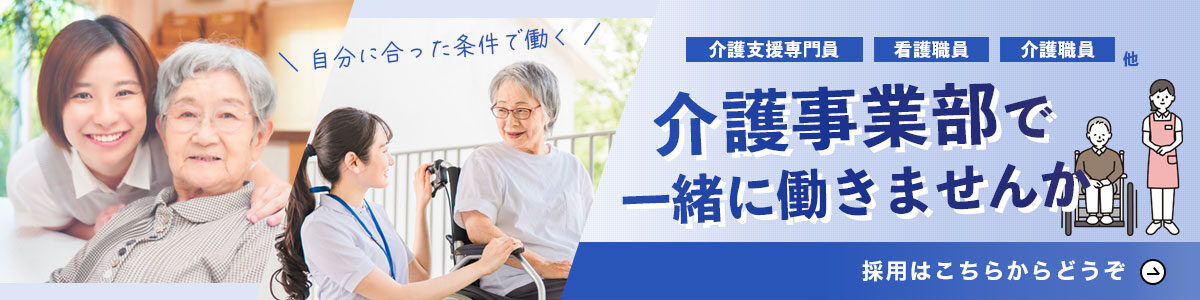 介護付有料老人ホームいまいずみ荘