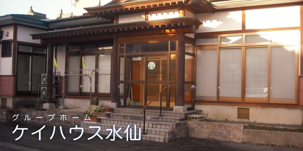 有料老人ホーム　サンフェザント