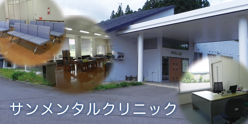 有料老人ホーム　サンフェザント