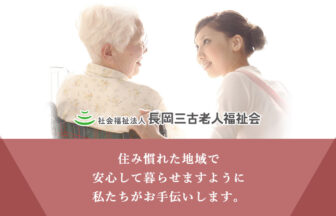 サクラーレ福住