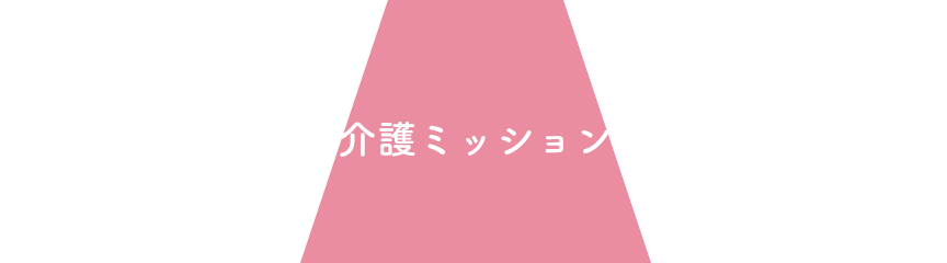 平田ケアレジデンス翔裕館