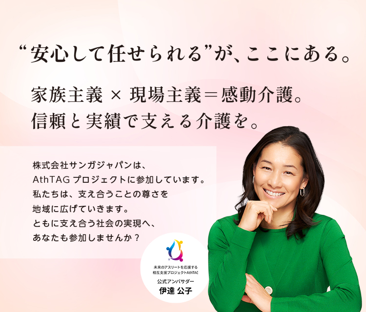 平田ケアレジデンス翔裕館