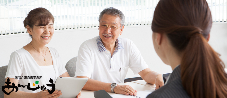 介護付有料老人ホームあんじゅう七重浜