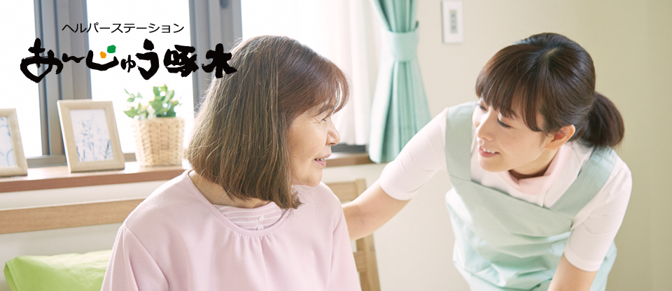 介護付有料老人ホームあんじゅう七重浜
