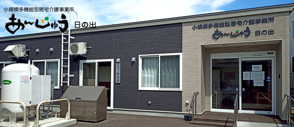 介護付有料老人ホームあんじゅう七重浜