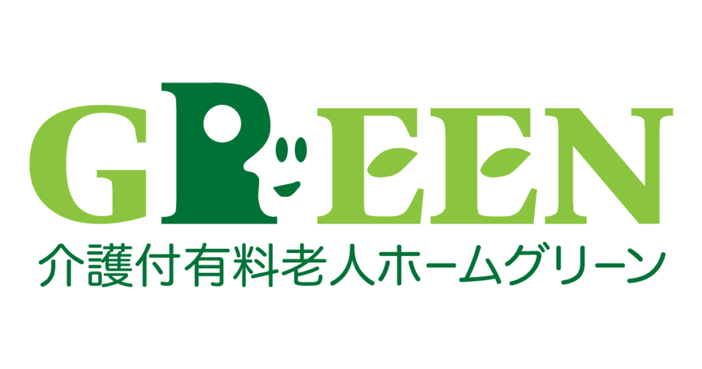 介護付有料老人ホームグリーン