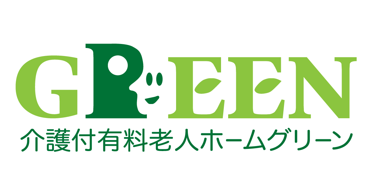 介護付有料老人ホームグリーン