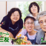 サンライフ三友｜京田辺市京都府京田辺市薪山垣外86番地の1の介護付き有料老人ホームの写真