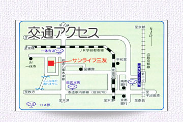 サンライフ三友