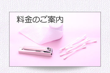 サンライフ三友
