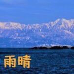 リゾートビラ　雨晴｜高岡市富山県高岡市太田伊勢領1511-13の介護付き有料老人ホームの写真