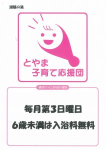 リゾートビラ　雨晴