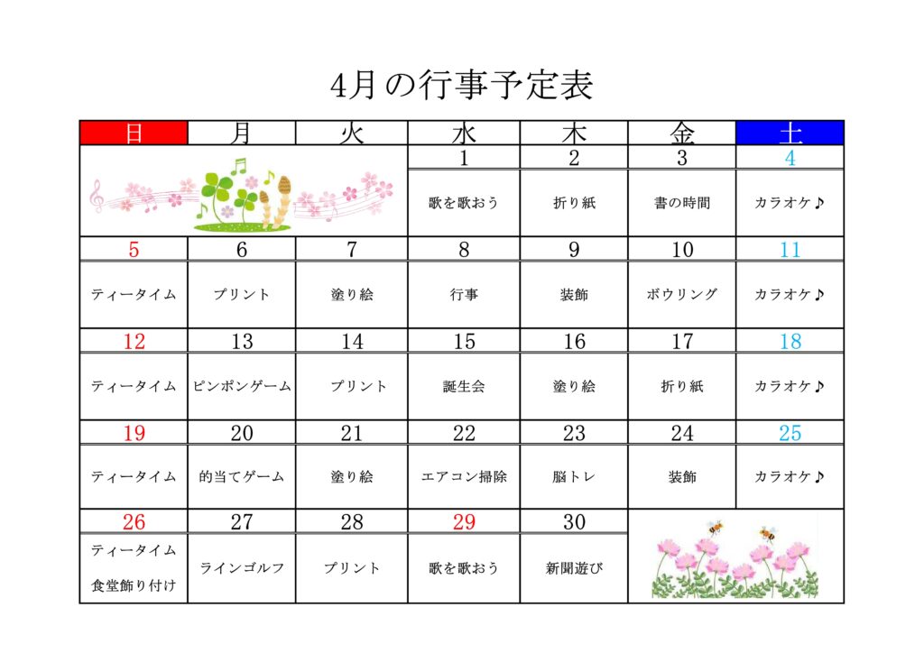 リゾートビラ　雨晴
