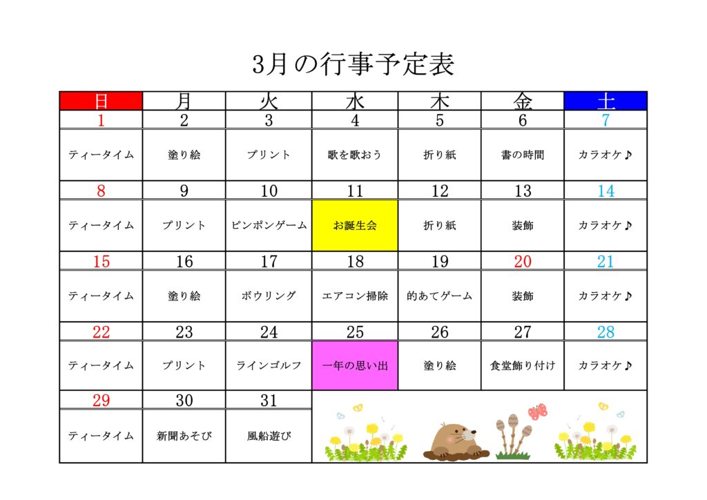 リゾートビラ　雨晴