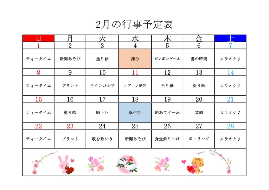 リゾートビラ　雨晴