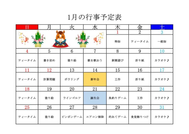 リゾートビラ 雨晴