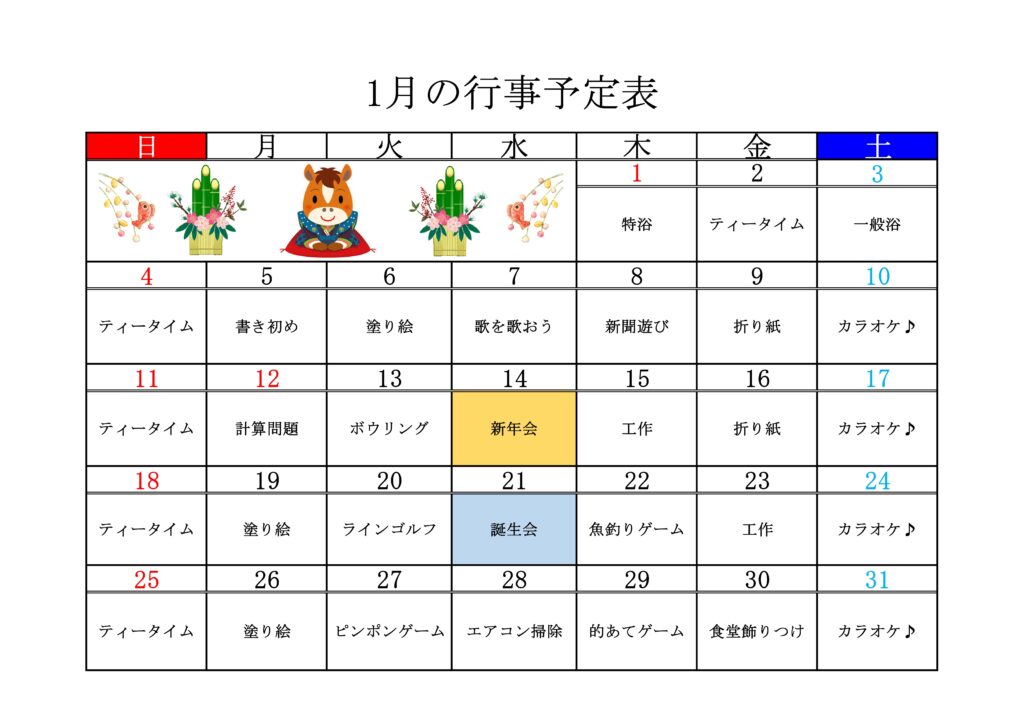 リゾートビラ　雨晴