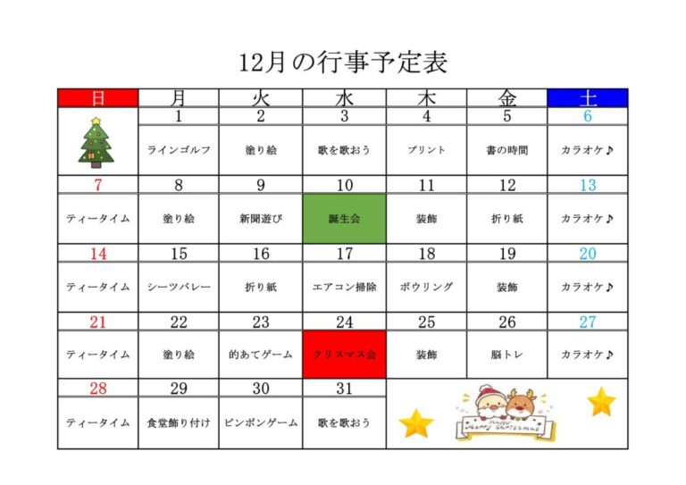リゾートビラ 雨晴
