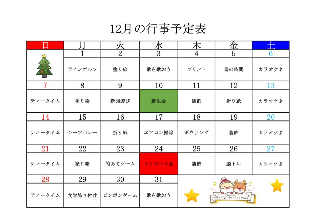 リゾートビラ　雨晴