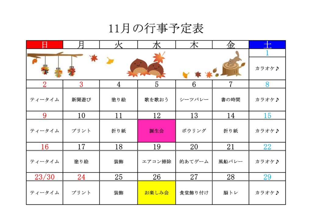リゾートビラ　雨晴
