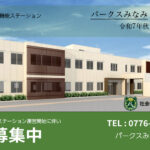 コーピアせいめい｜福井市福井市今市町65ー11ー1の介護型サービス付き高齢者向け住宅の写真