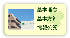 コーピアせいめい
