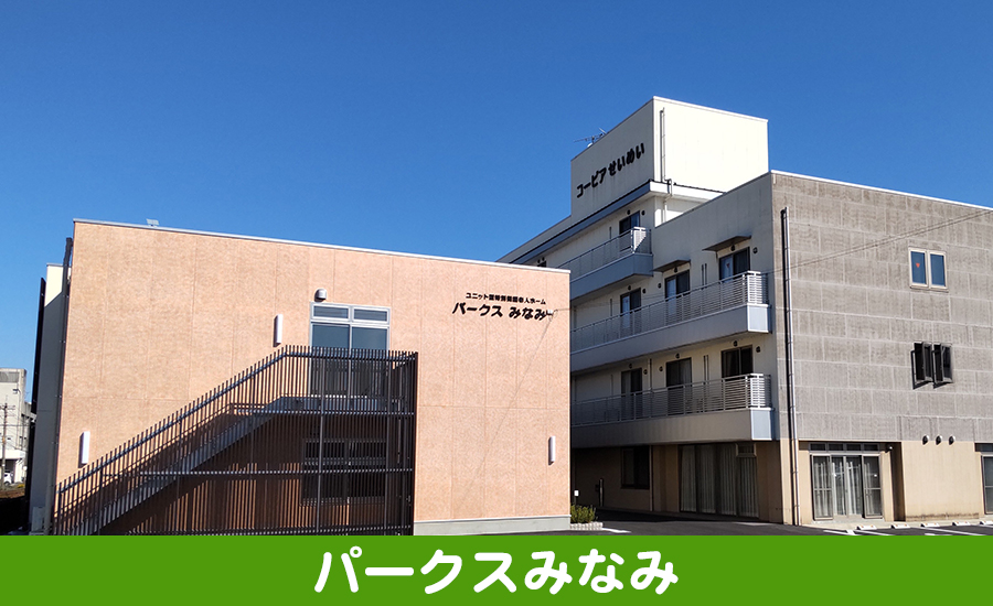 コーピアせいめい