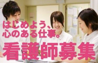 介護付有料老人ホーム　ヒルサイド羽黒